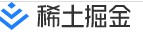 稀土掘金