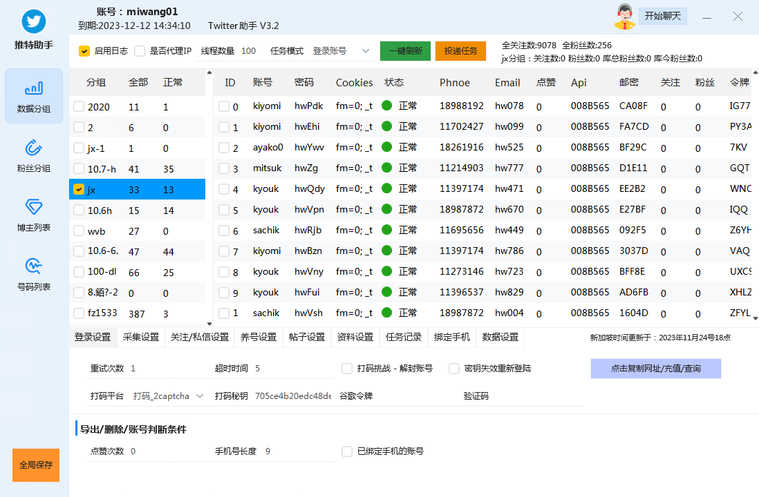 推特twitter引流私信协议营销群发软件助手,关注私信回关点赞评论养号矩阵软件工具系统你知道吗？