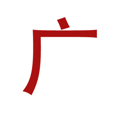 广告中国论坛：打造中国网络营销的黄金桥梁