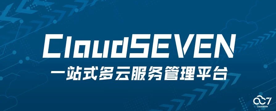 多云托管|企业上云的益处：探索云服务的核心优势
