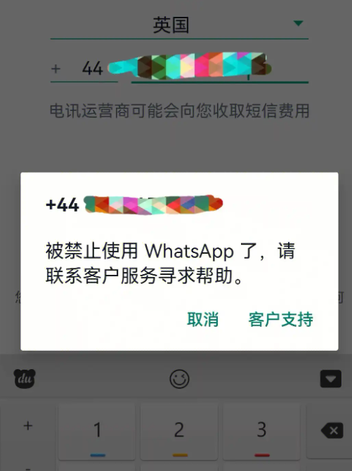 8个原因导致你的WhatsApp账户被封锁,你知道吗?