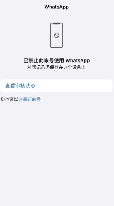 8个原因导致你的WhatsApp账户被封锁,你知道吗?