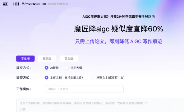 AI论文工具如何助力学术创作?其优势与局限又有哪些?
