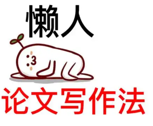 AI论文工具如何助力学术创作?其优势与局限又有哪些?
