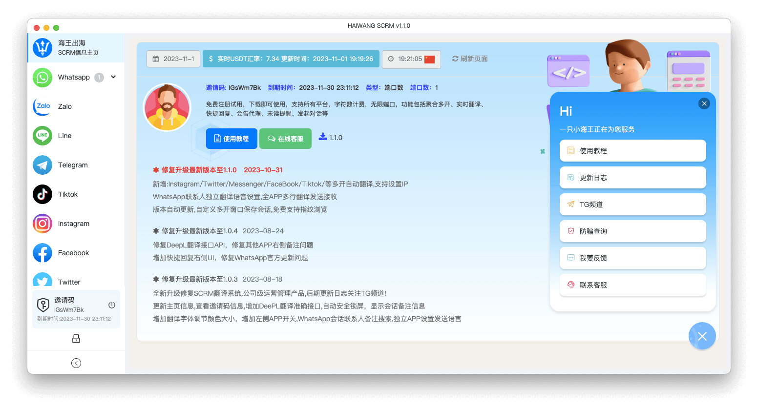 Facebook怎么自动实时聊天翻译多开的软件,计数器工具插件,快捷回复独立IP,工单分享等
